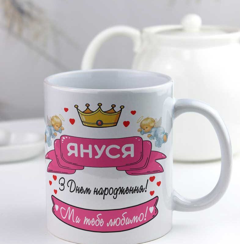 Чашка "З Днем народження з янголами для дівчинки" Чашка "З Днем народження з янголами для дівчинки"