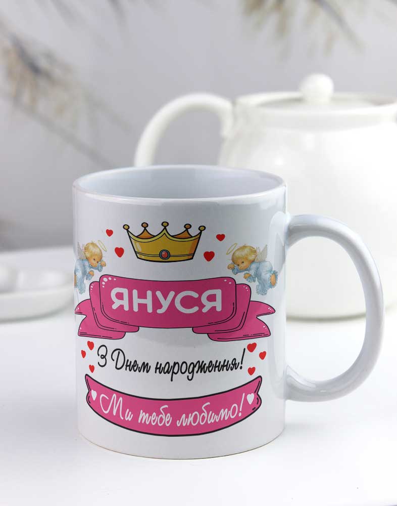 Чашка "З Днем народження з янголами для дівчинки" Чашка "З Днем народження з янголами для дівчинки"