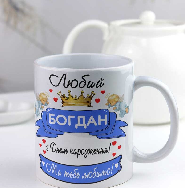 Чашка "З Днем народження з янголами для хлопчика" Чашка "З Днем народження з янголами для хлопчика"
