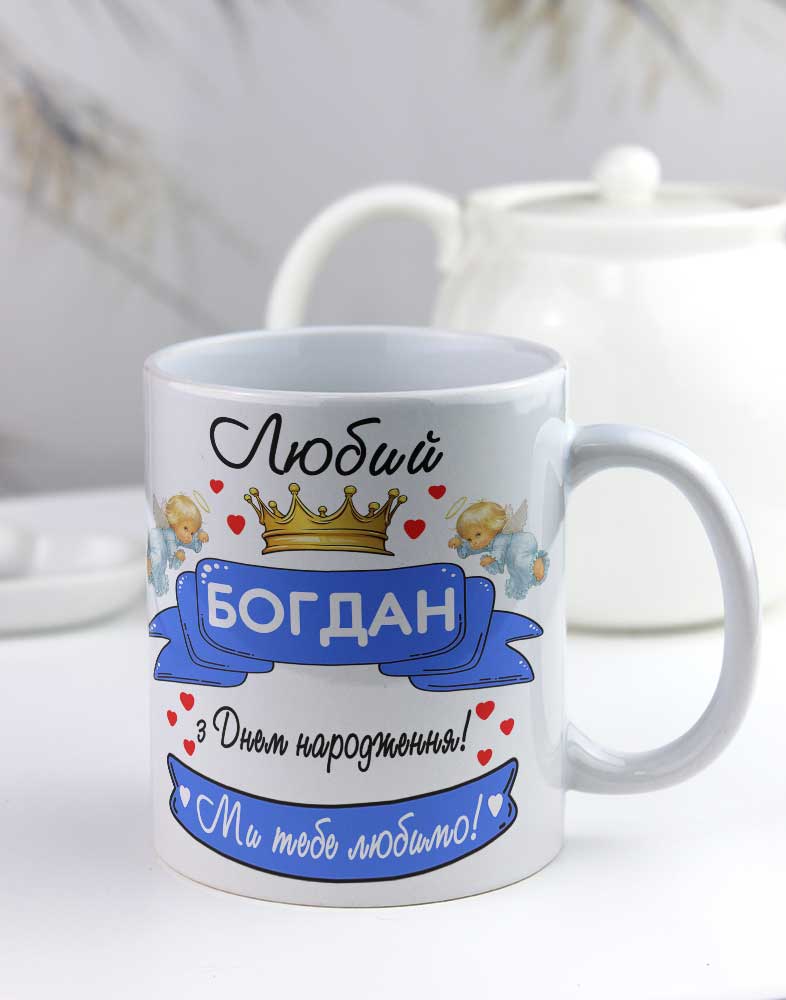 Чашка "З Днем народження з янголами для хлопчика" Чашка "З Днем народження з янголами для хлопчика"