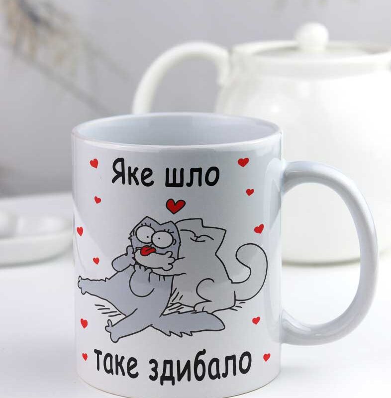 Чашка "Яке шло таке здибало" Чашка "Яке шло таке здибало"