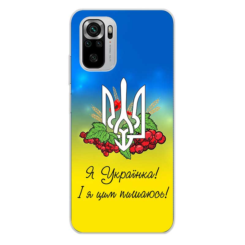 Чохол патріотичний з тризубом та прапором "Я українка" для Xiaomi Redmi 8 11 12 інші Чохол патріотичний з тризубом та прапором "Я українка" для Xiaomi Redmi 8 11 12 інші