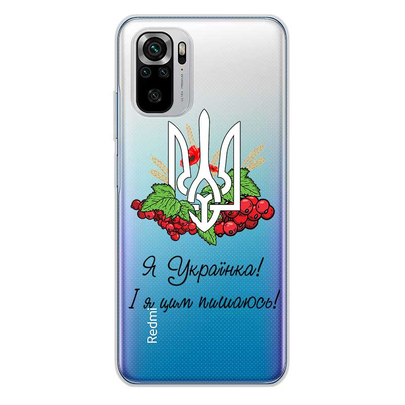 Чохол патріотичний з тризубом та написом "Я українка"для Xiaomi Redmi 8 11 12 інші Чохол патріотичний з тризубом та написом "Я українка"для Xiaomi Redmi 8 11 12 інші