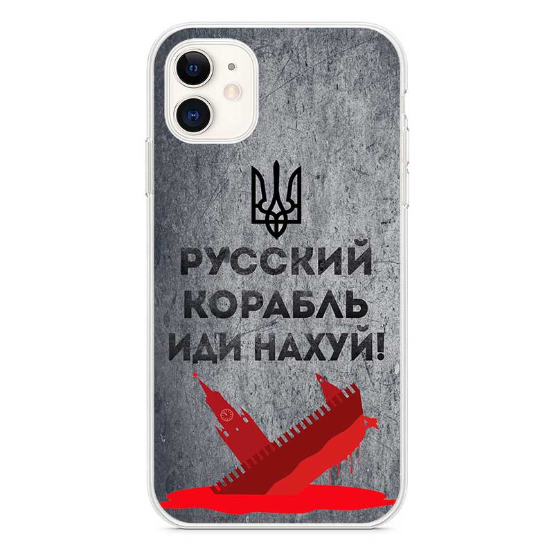 Чохол силіконовий для iPhone з написом "Русский корабль иди нахуй" Чохол силіконовий для iPhone з написом "Русский корабль иди нахуй"