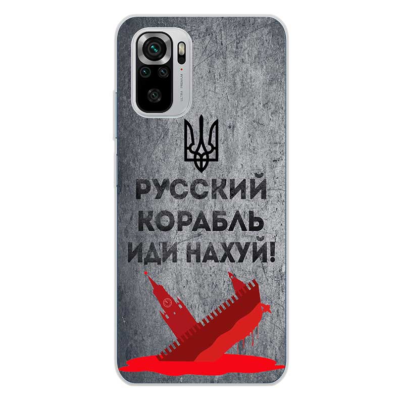 Чохол "Русский корабль иди нахуй" для Xiaomi Чохол "Русский корабль иди нахуй" для Xiaomi