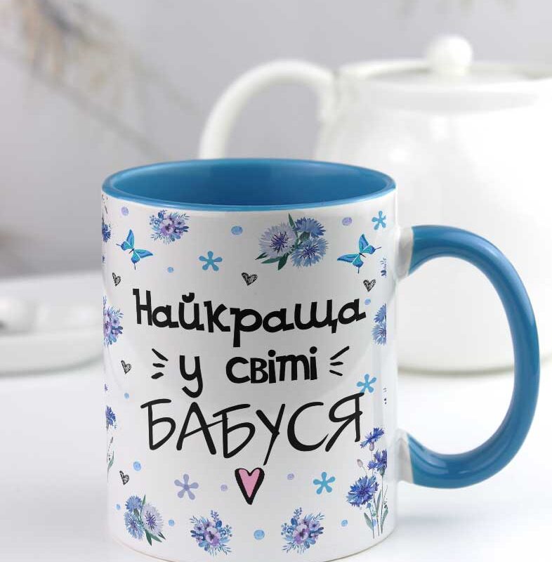 Чашка для бабусі з волошками Чашка для бабусі з волошками