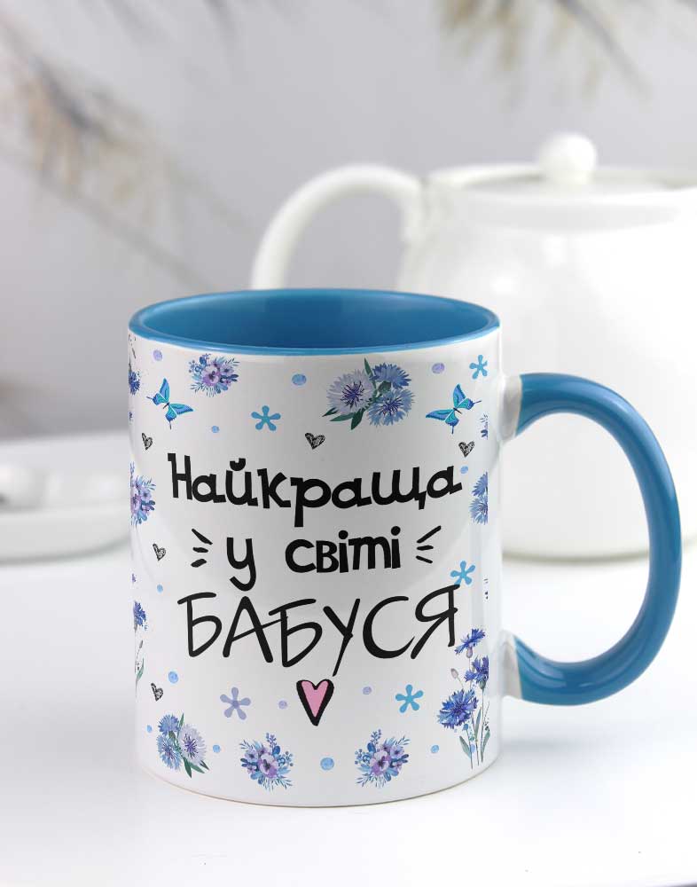 Чашка для бабусі з волошками Чашка для бабусі з волошками