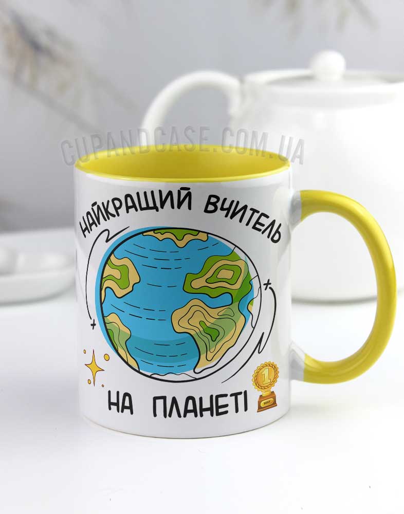 Чашка "Найкращий вчитель на планеті" Чашка "Найкращий вчитель на планеті"