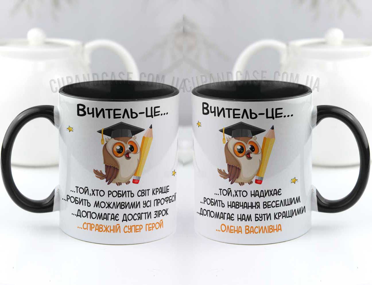Чашка для вчителя "Вчитель це" Чашка для вчителя "Вчитель це"