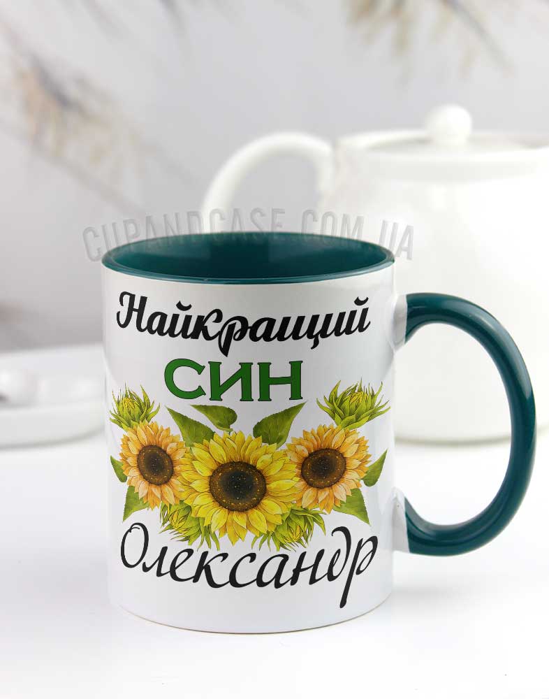Чашка "Найкращий син" з соняшниками Чашка "Найкращий син" з соняшниками