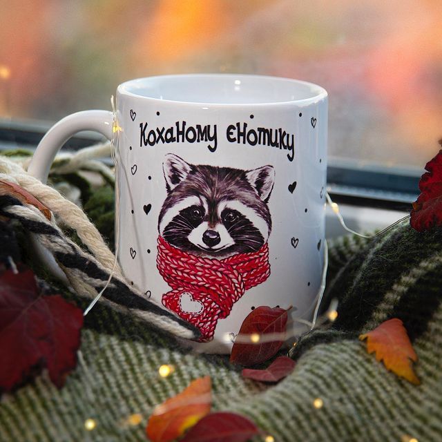 Чашка "Коханому єнотику" Чашка "Коханому єнотику"