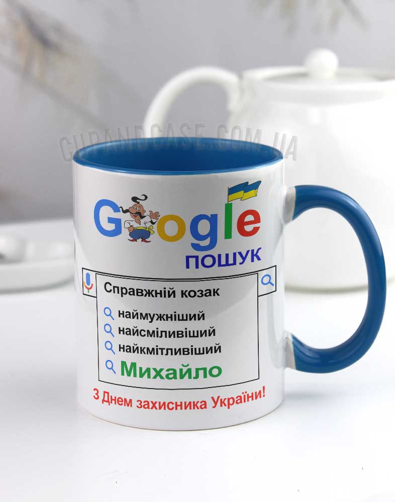 Чашка "Гугл" з козаком Чашка "Гугл" з козаком