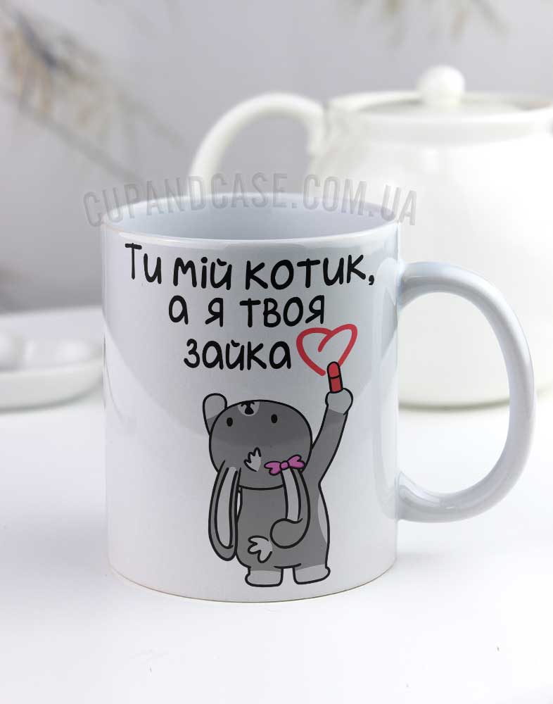 Чашка для коханого та коханої "Зараз буде цьом цьом" Чашка для коханого та коханої "Зараз буде цьом цьом"