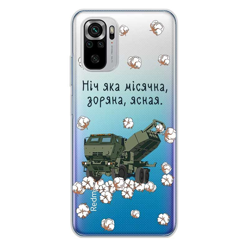 Чохол "Himars" для Lenovo Чохол "Himars" для Lenovo