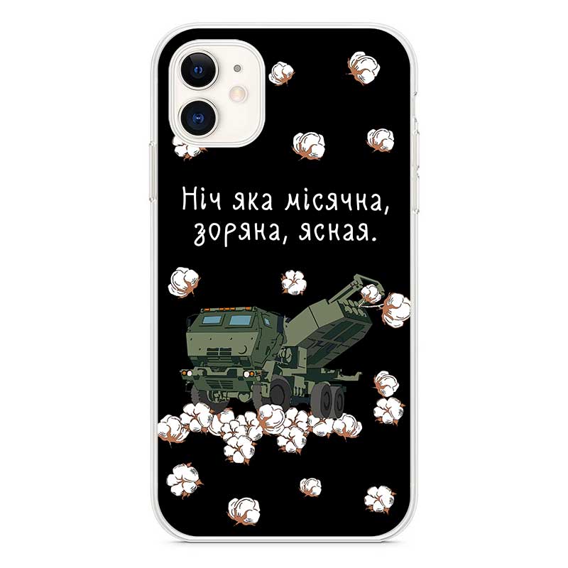 Чохол "Himars" для iPhone Чохол "Himars" для iPhone