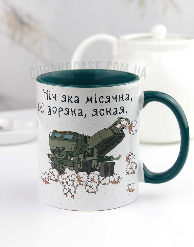Чашка "Himars" Чашка "Himars"