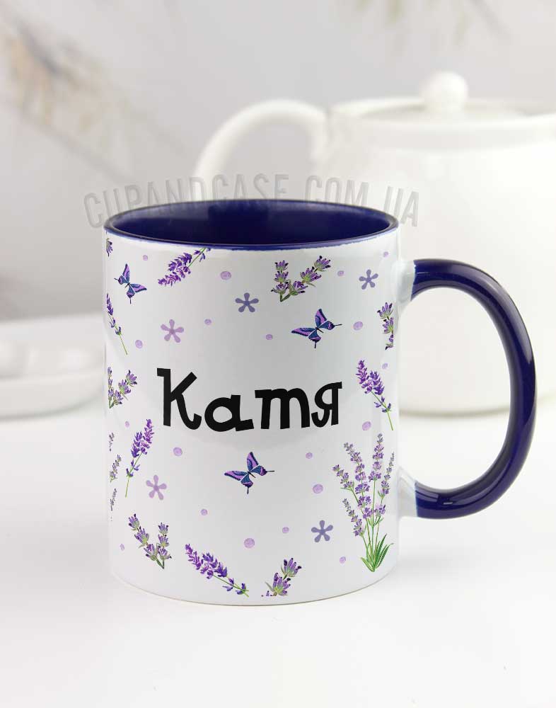 Чашка іменна "Лаванда" Чашка іменна "Лаванда"