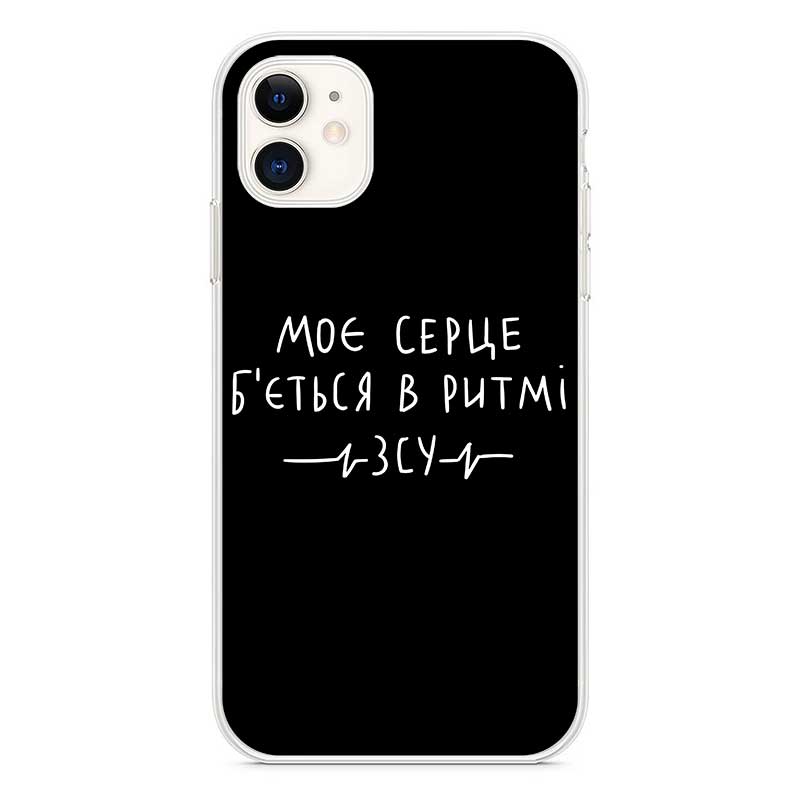 Чохол патріотичний Моє серце б'ється в ритмі ЗСУ для iPhonе Чохол патріотичний Моє серце б'ється в ритмі ЗСУ для iPhonе
