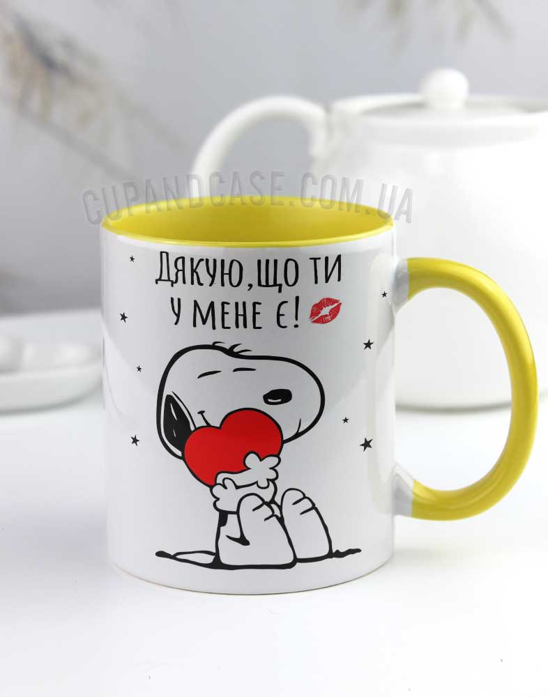 Чашка "Дякую,що ти у мене є" Чашка "Дякую,що ти у мене є"