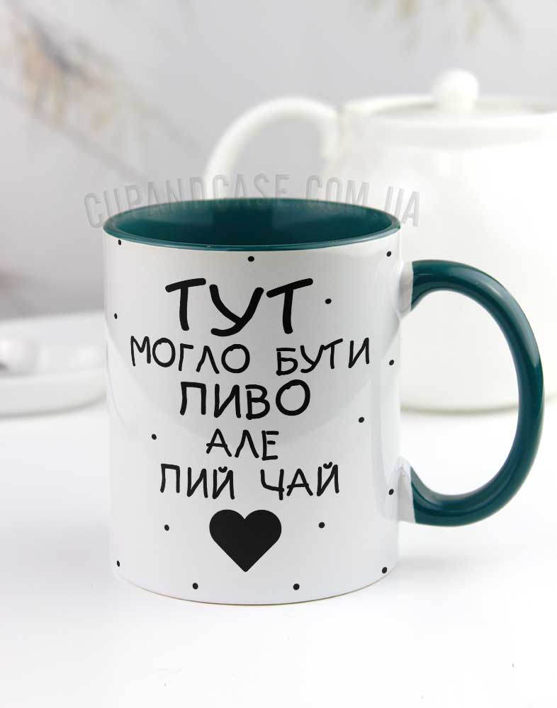 Кружка з приколом "Тут могло бути вінішко" Кружка з приколом "Тут могло бути вінішко"