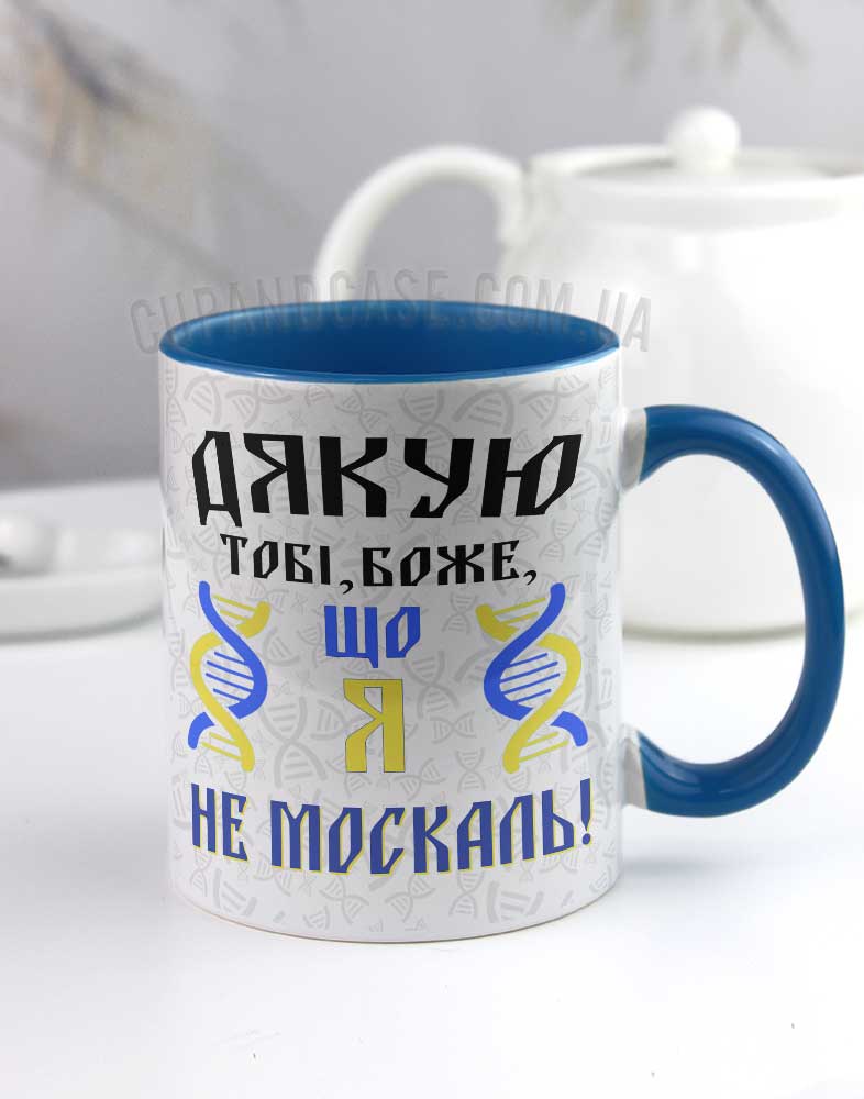 Чашка патріотична Дякую тобі,Боже Чашка патріотична Дякую тобі,Боже