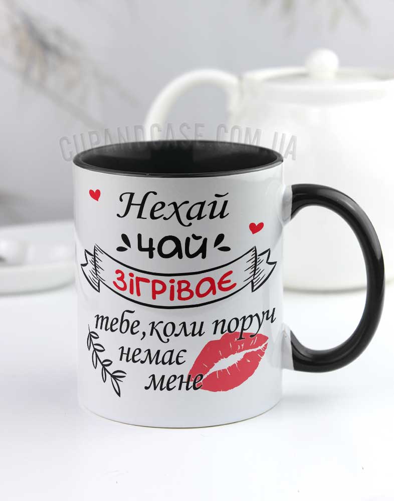 Подарунок коханому чашка "Поцілунок" Подарунок коханому чашка "Поцілунок"