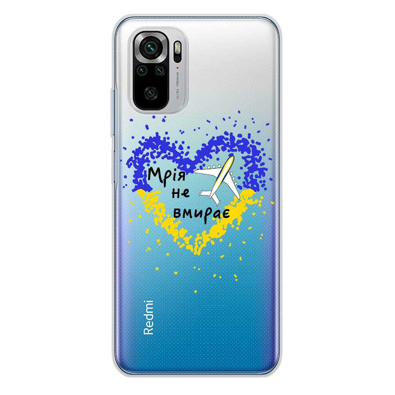 Чохол для Xiaomi "Мрія" патріотичний Чохол для Xiaomi "Мрія" патріотичний