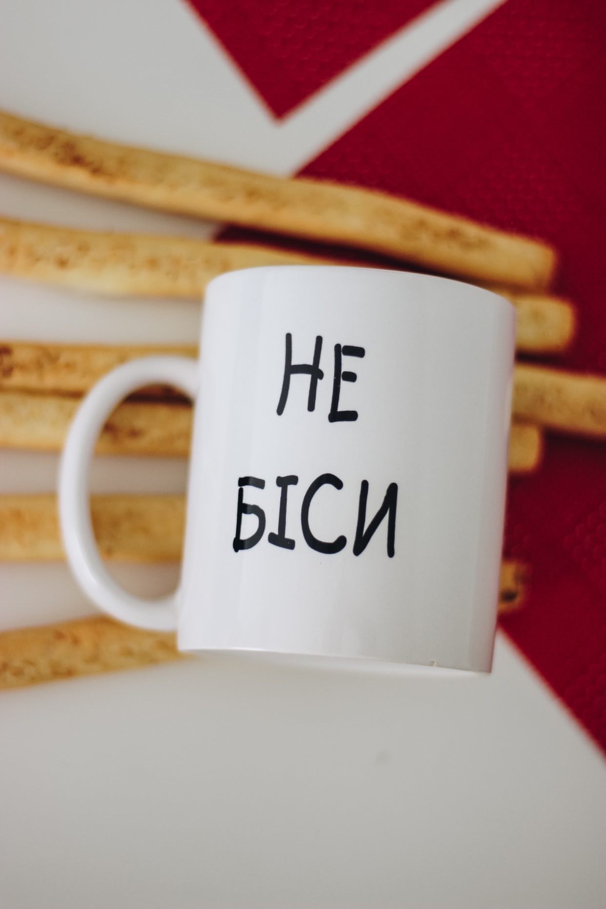Чашка з написом "Не біси" Чашка з написом "Не біси"