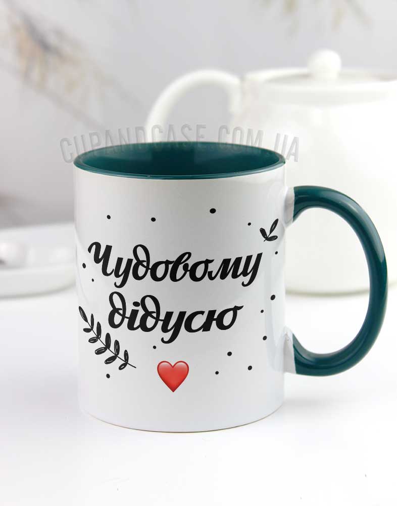 Чашка "Чудовому дідусю" Чашка "Чудовому дідусю"