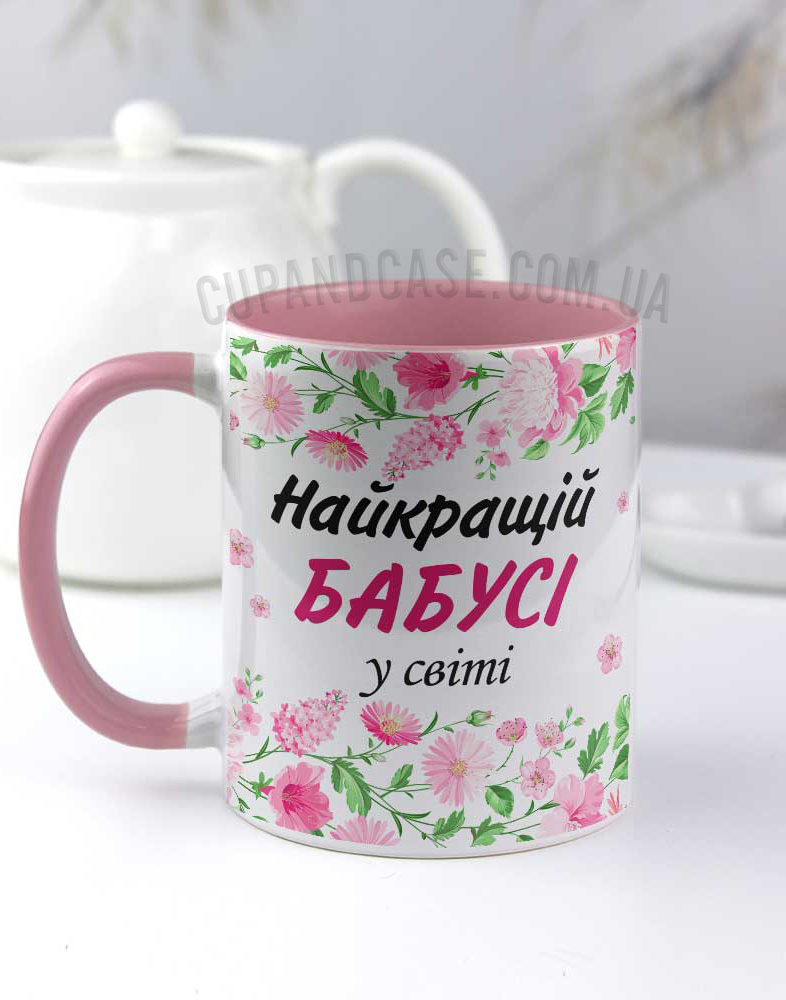 Чашка "Найкращій бабусі у світі" з ніжними квітами Чашка "Найкращій бабусі у світі" з ніжними квітами