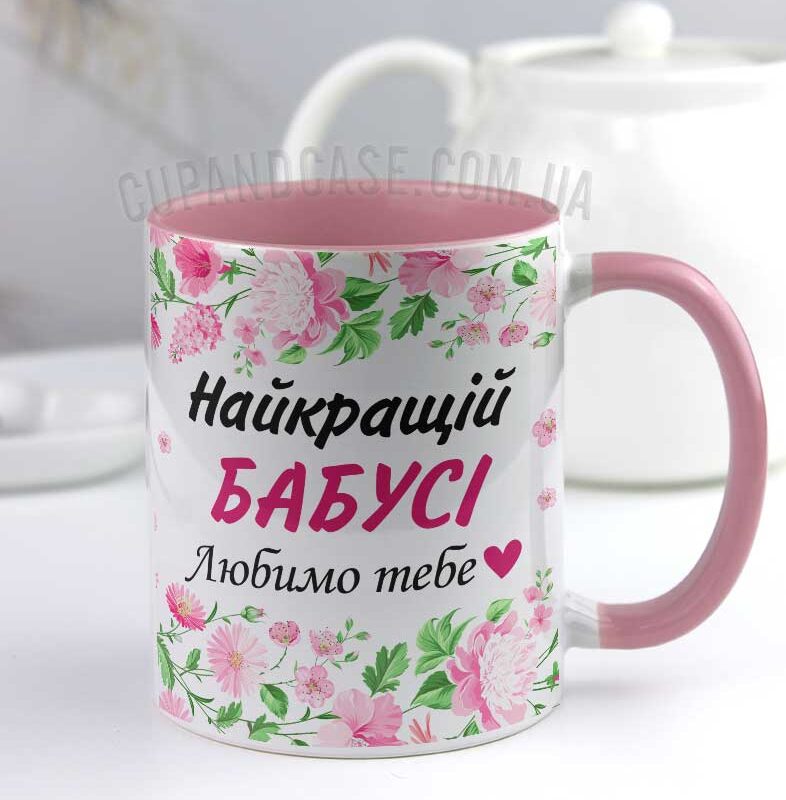 Чашка "Найкращій бабусі у світі" з ніжними квітами Чашка "Найкращій бабусі у світі" з ніжними квітами
