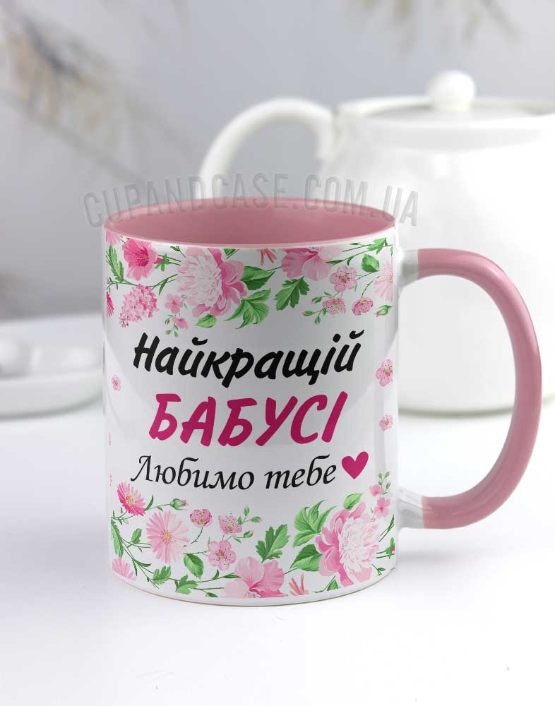 Чашка "Найкращій бабусі у світі" з ніжними квітами Чашка "Найкращій бабусі у світі" з ніжними квітами