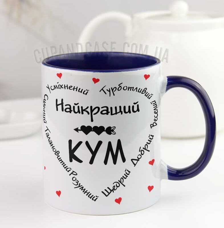 Чашка для кума з компліментами «Найкращий кум» (синя ручка) Чашка для кума з компліментами «Найкращий кум» (синя ручка)