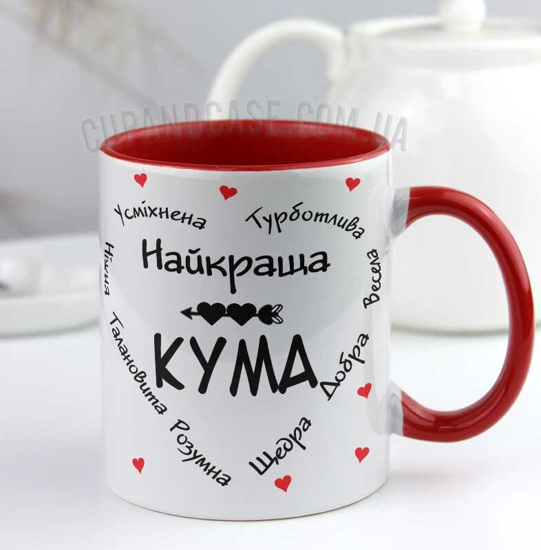 Чашка для куми "Найкраща кума" з компліментами Чашка для куми "Найкраща кума" з компліментами