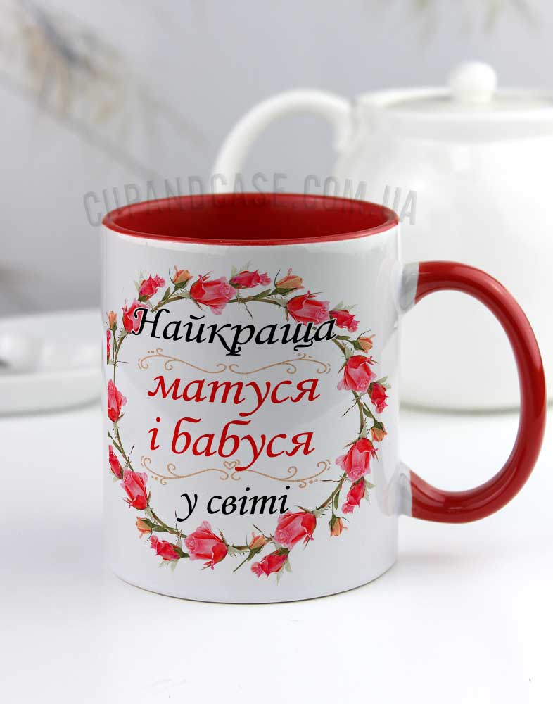 Чашка для бабусі з квітами трояндами Чашка для бабусі з квітами трояндами