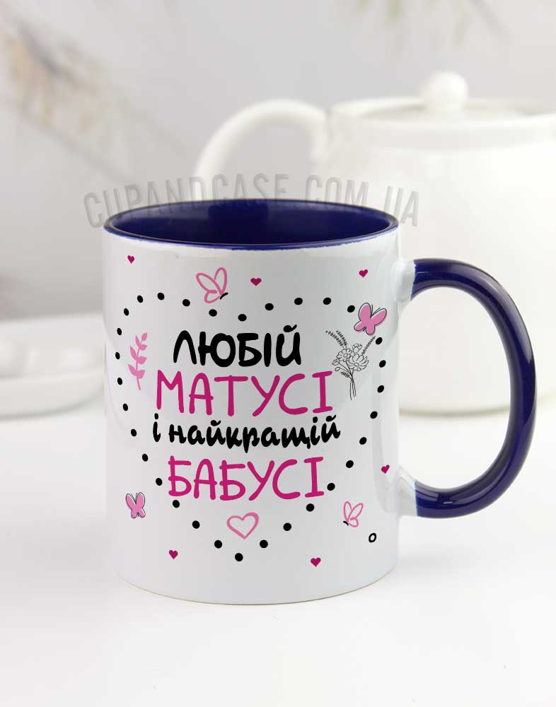 Чашка для бабусі з метеликами Чашка для бабусі з метеликами