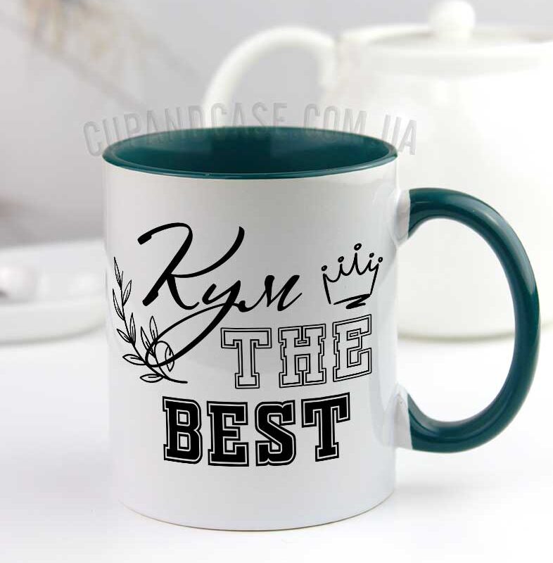 Чашка для кума "The best" Чашка для кума "The best"