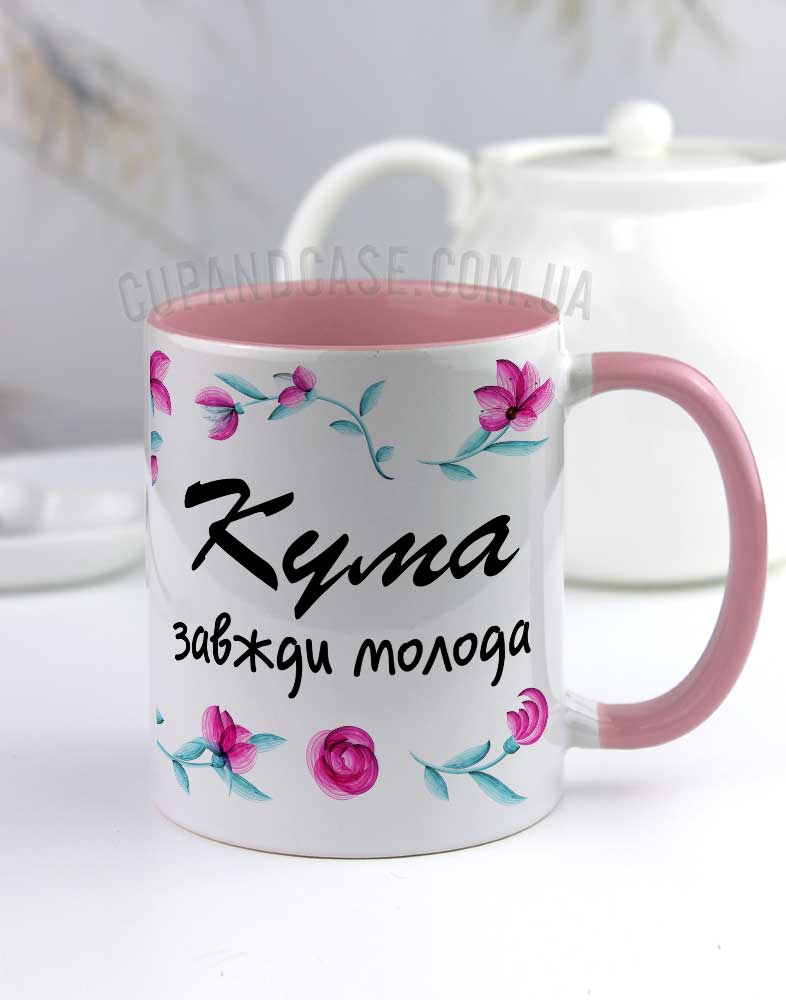 Чашка для куми "Кума завжди молода" Чашка для куми "Кума завжди молода"