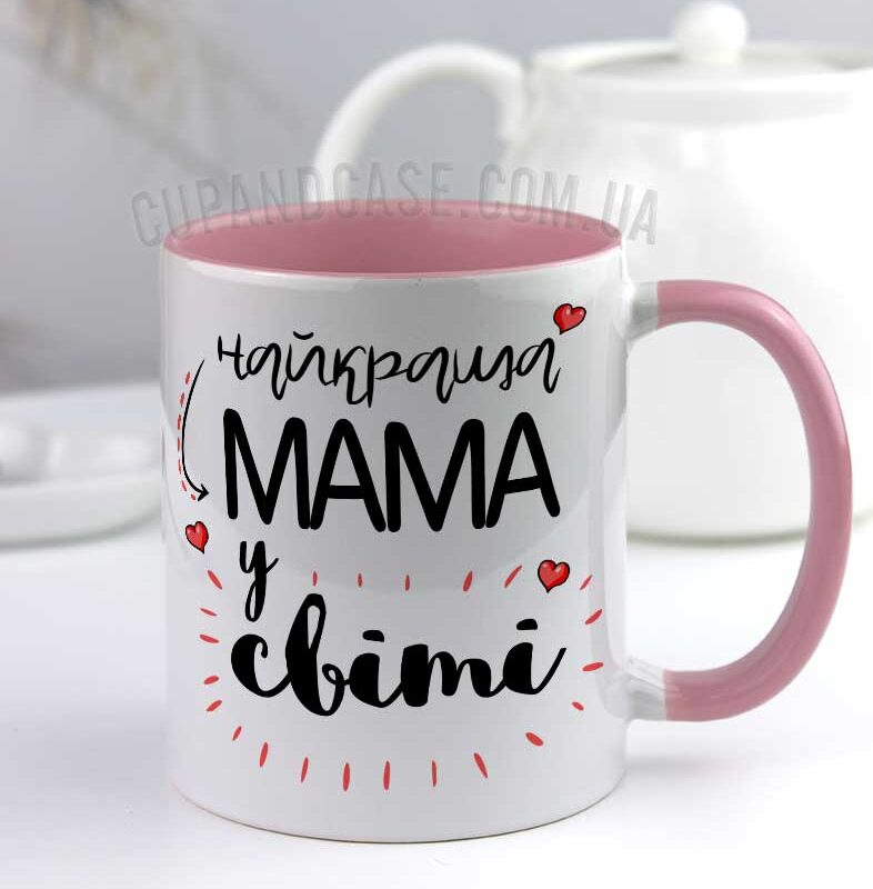 Чашка для мами з написом "Найкраща мама" Чашка для мами з написом "Найкраща мама"