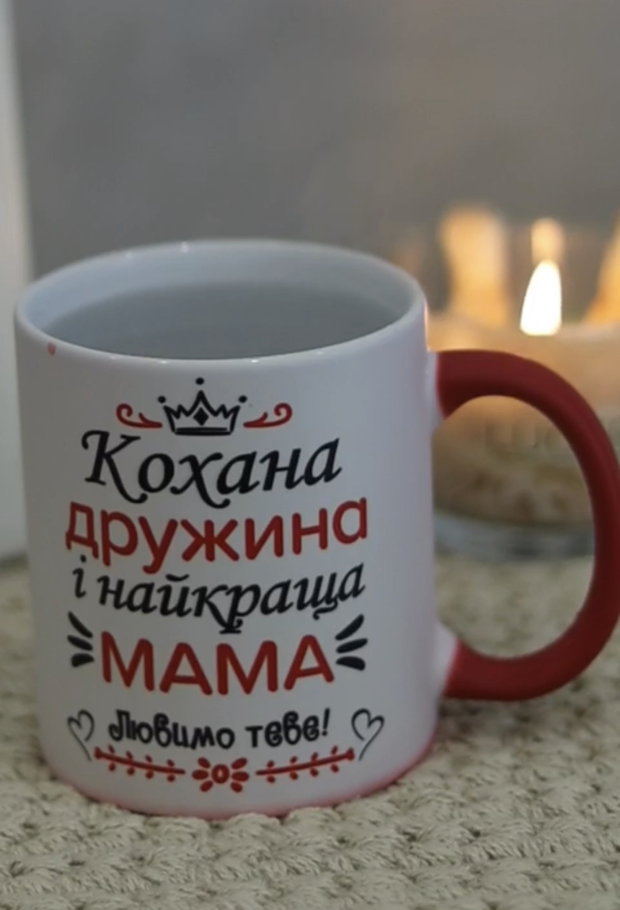 Чашка для дружини та мами з написом і короною Чашка для дружини та мами з написом і короною