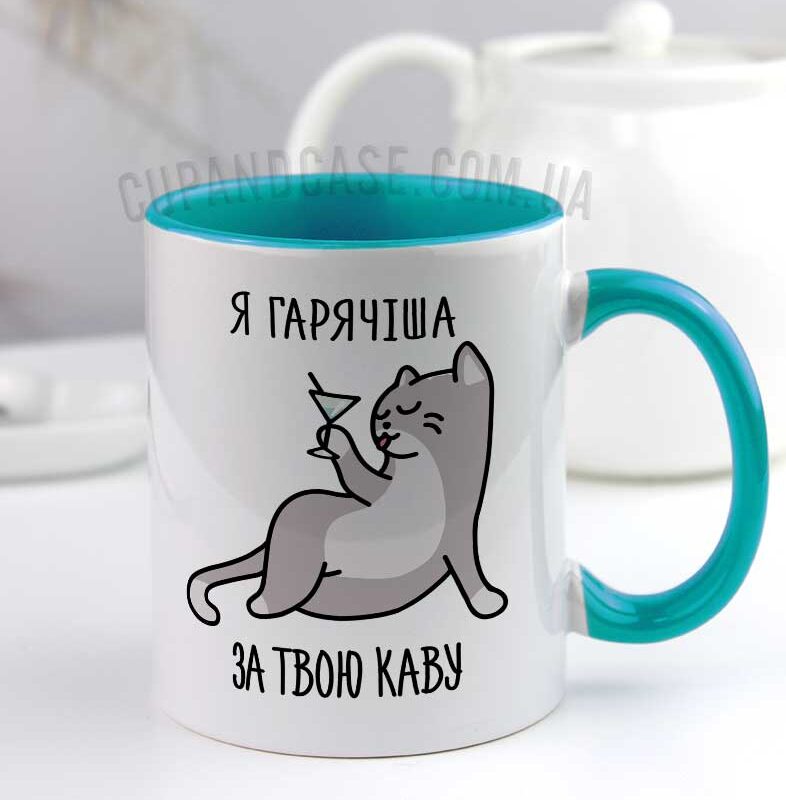 Чашка з котиком гламурним Чашка з котиком гламурним
