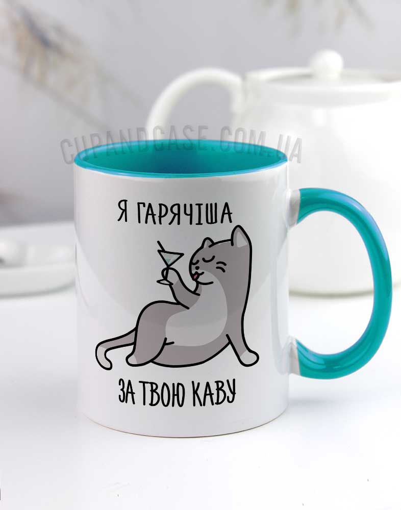 Чашка з котиком гламурним Чашка з котиком гламурним