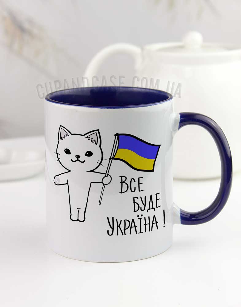 Чашка з котиком "Все буде Україна" Чашка з котиком "Все буде Україна"