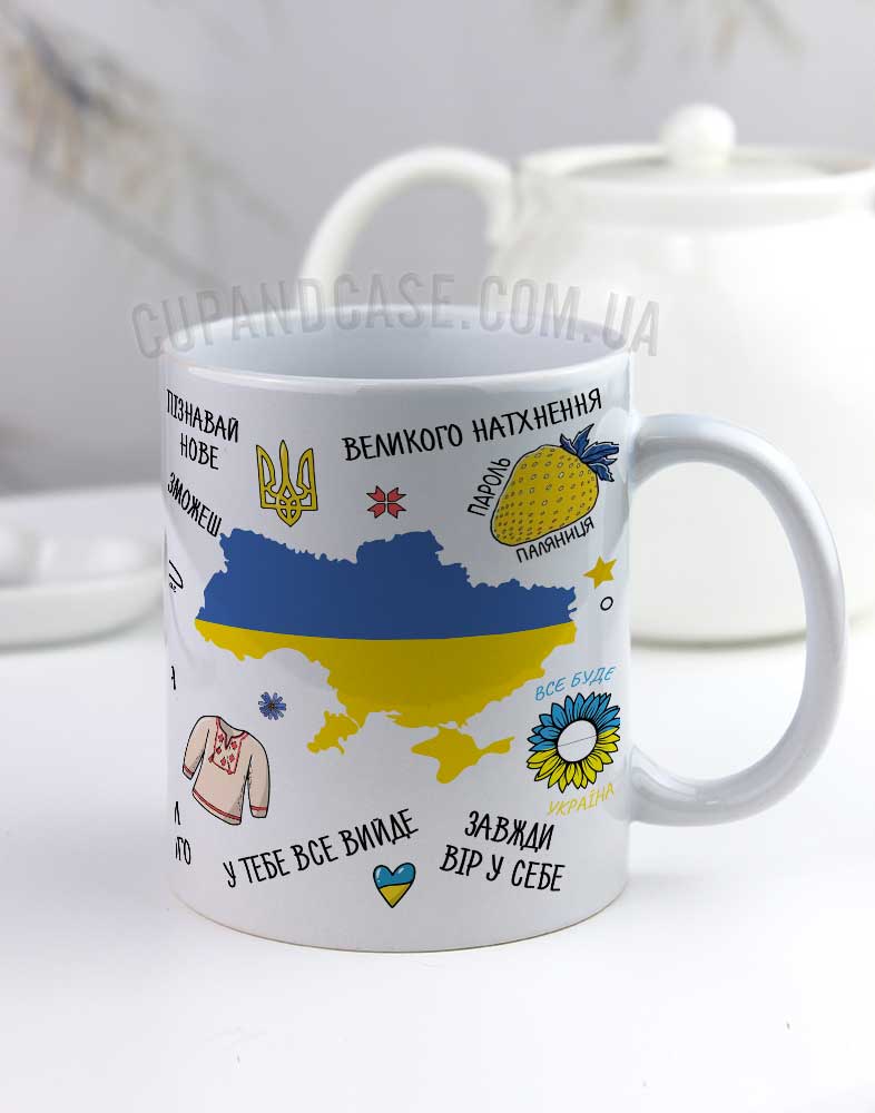 Чашка патріотична з іменем та побажаннями для хлопчика Чашка патріотична з іменем та побажаннями для хлопчика
