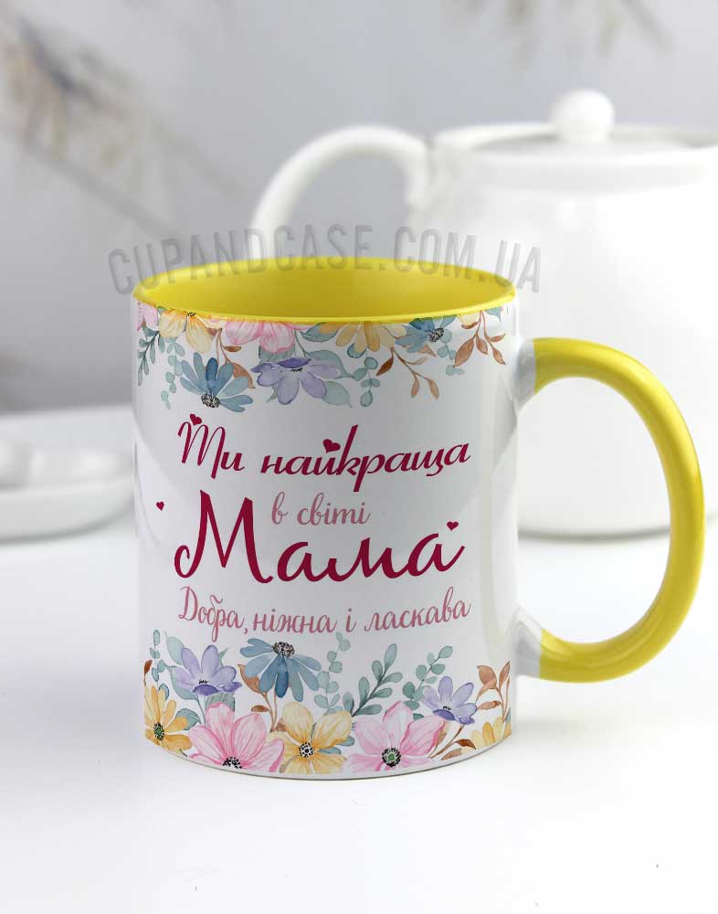 Чашка для мами з квітами "Ти найкраща в світі мама" Чашка для мами з квітами "Ти найкраща в світі мама"