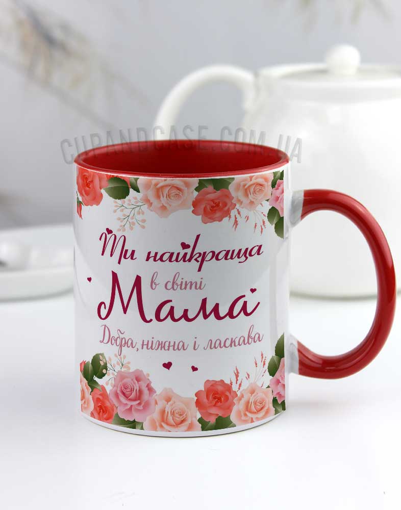 Чашка для мами з трояндами "Ти найкраща в світі мама" Чашка для мами з трояндами "Ти найкраща в світі мама"