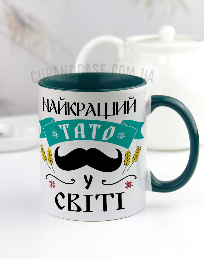 Чашка "Найкращий тато у світі" з вусами Чашка "Найкращий тато у світі" з вусами