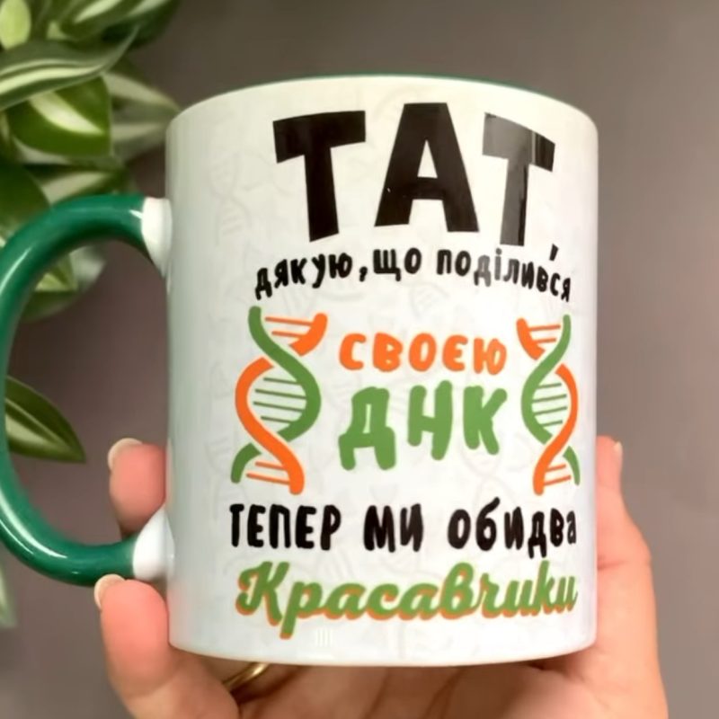 Чашка для тата "Дякую що поділився своєю ДНК" Чашка для тата "Дякую що поділився своєю ДНК"