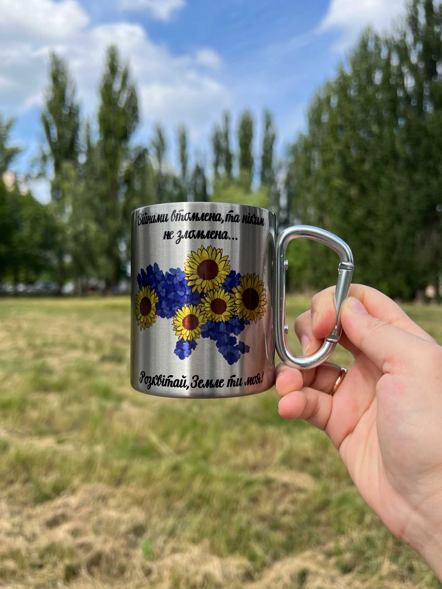 Чашка металева з карабіном патріотична з картою України та написом Чашка металева з карабіном патріотична з картою України та написом