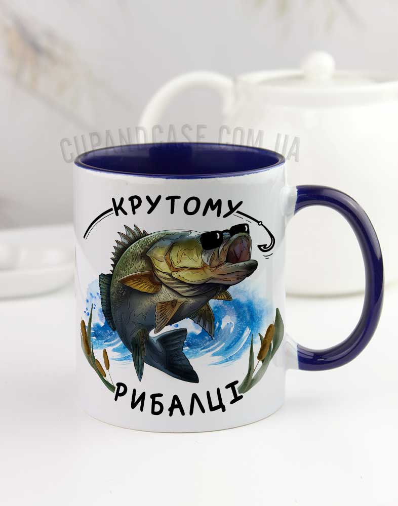 Чашка для рибалки з написом "Крутому рибалці" Чашка для рибалки з написом "Крутому рибалці"